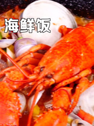 海鲜饭