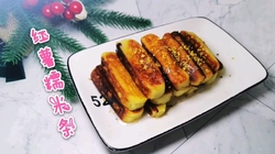 红薯糯米条