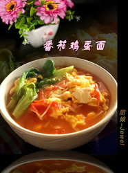 番茄鸡蛋面