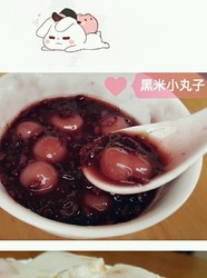 黑米小丸子