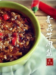 香菇牛肉酱