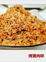 烤猪肉碎