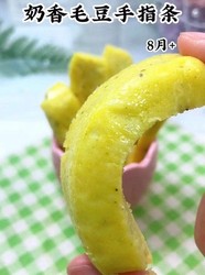 毛豆手指饼