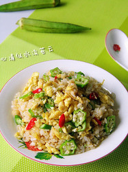 秋葵蛋炒饭