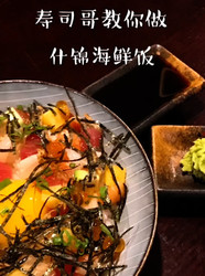 什锦海鲜饭
