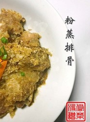 粉蒸排骨
