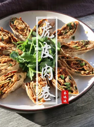 虎皮肉卷