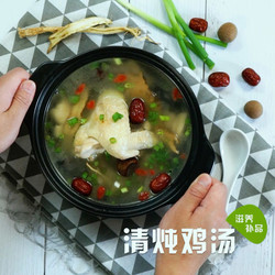 清炖鸡汤