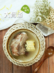 大骨汤