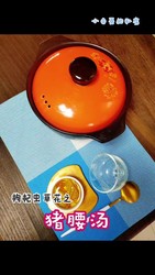 猪腰汤