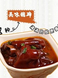 炖猪蹄