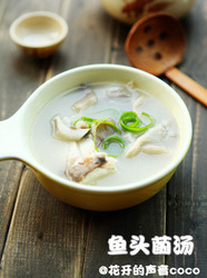 鱼头菌汤