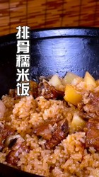 排骨糯米饭