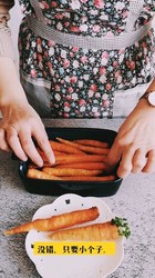 黑胡椒香烤胡萝卜