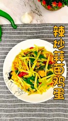 辣炒蒜苗鸡蛋-连鸡蛋也绝不剩下