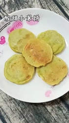 酸甜小米饼 (宝宝辅食）
