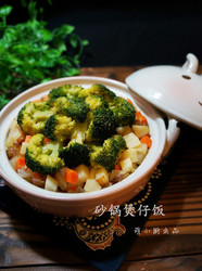 砂锅煲仔饭